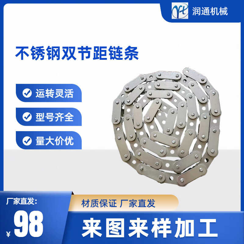 Stainless Steel Double Pitch Roller Chain Making Industrial Conveyor ...