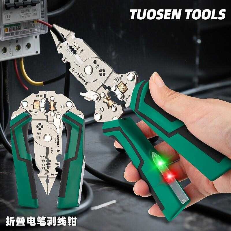 Tuosen Industrial Grade Multifunctional Electric Test Light Folding ...