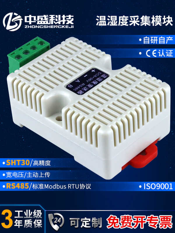 Temperature Humidity Transformer 485 Industrial High Precision ...
