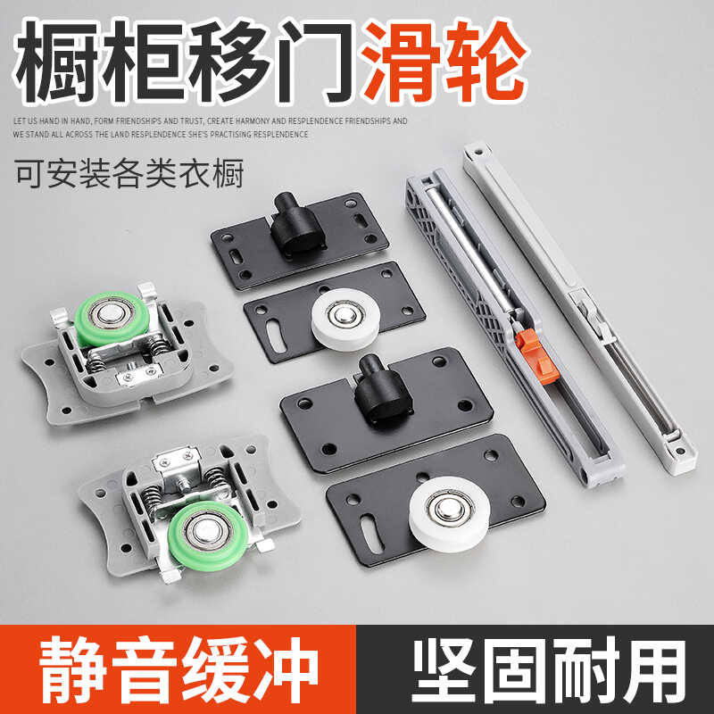 LY Cabinet drobe Sliding Door Track Roller Up And Down Track Roller ...