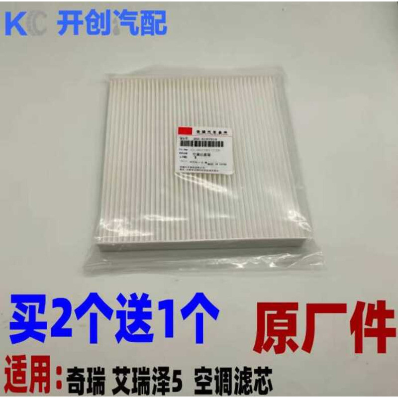 Qirui Aize 5 Air Conditioner Filter G X E Cleaner Grid Paper Original ...