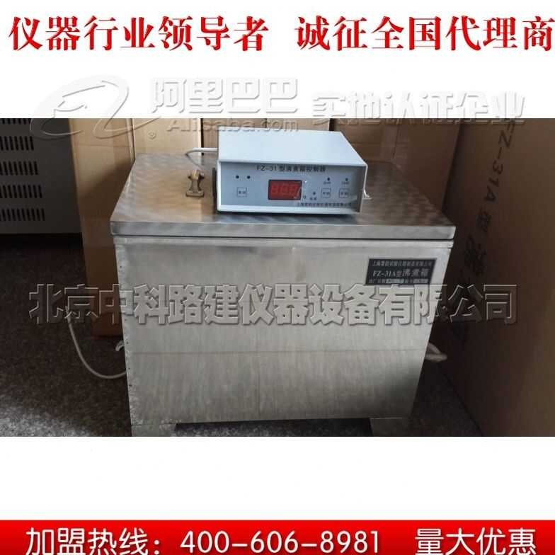 FZ-31A Type Le Chatelier Cement Stability Box, Boiling Box | Shopee ...