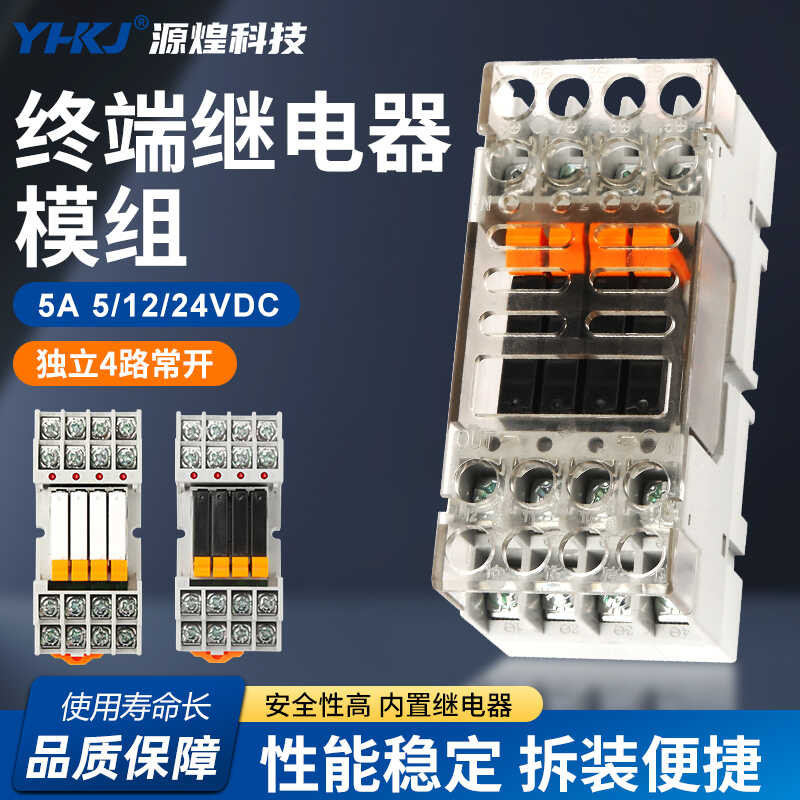 Mini Thin Terminal Relay Module Small PLC Output Amplification Control ...