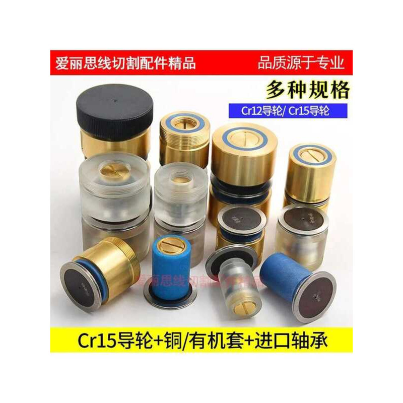 Wire Cutting Accessories 198/206/070 Assembly Xieye Cr12 Cr15 Material ...