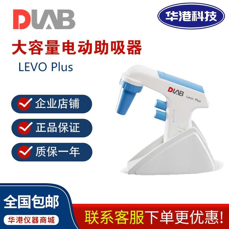 Beijing Dalong Levo Plus/Levo ME Large Capacity Electric Pipette ...