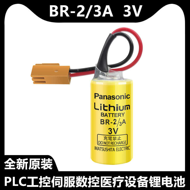 Batería De Litio 3V Tipo Q6BAT Mitsubishi CR17335SE - R