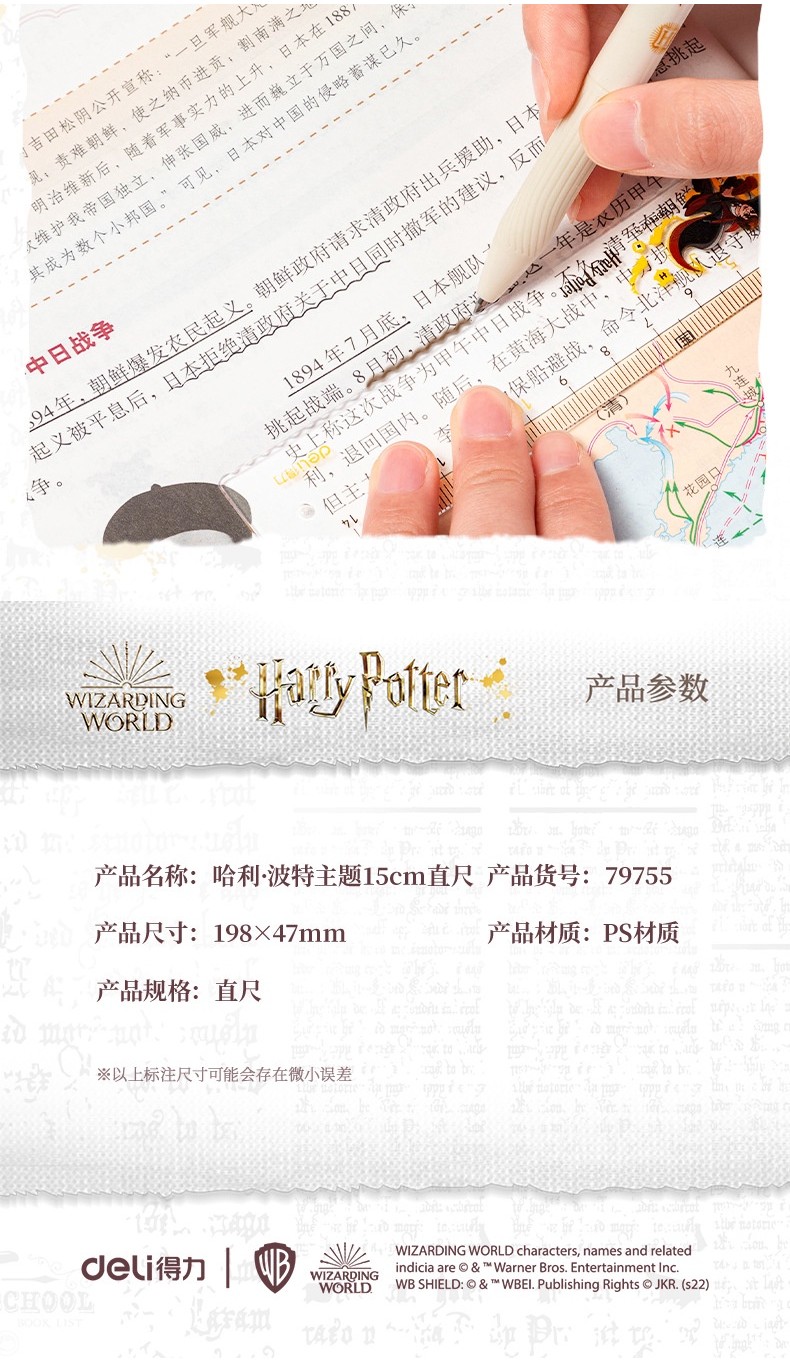 1pcs Deli Harry Potter Co Branded 15cm Wave Pattern Ruler Student ...