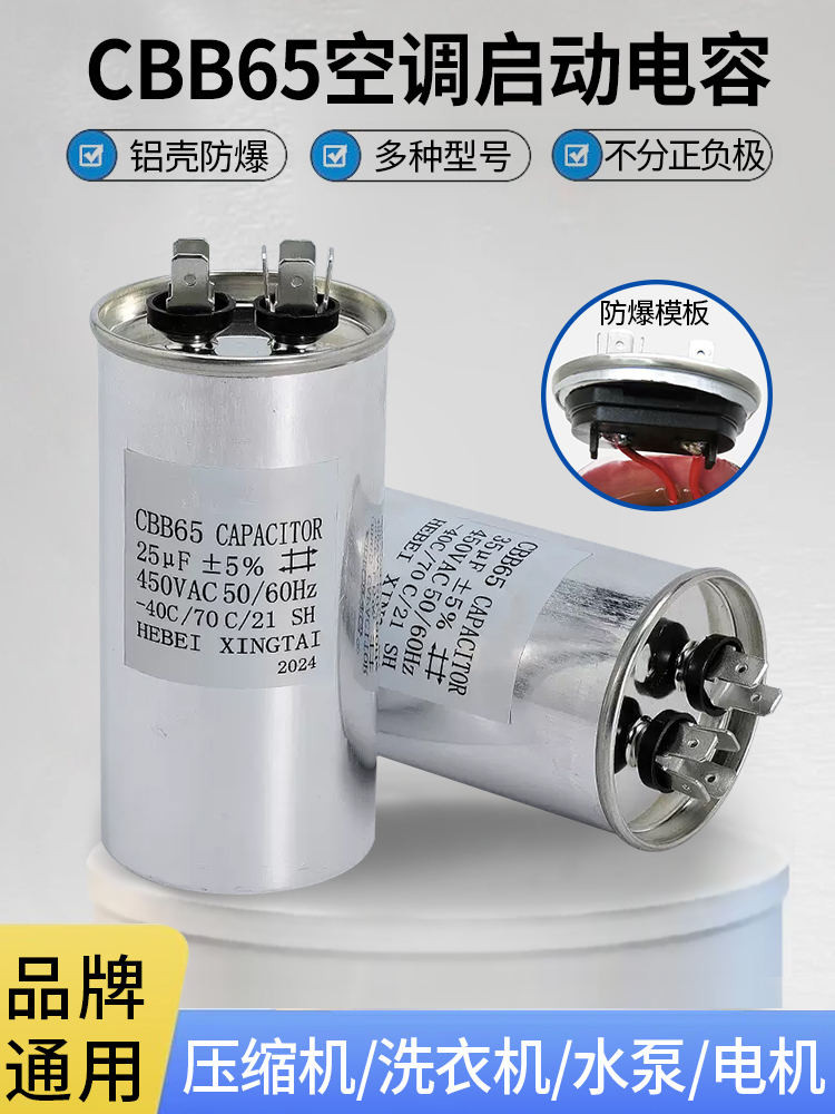 Factory Wholesale Air Conditioning Capacitor Universal Type CBB65