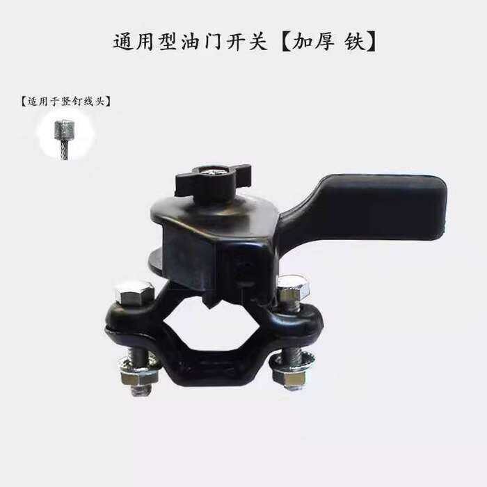 Micro Tiller Throttle Fuel Handle Universal for Gasoline and Diesel ...