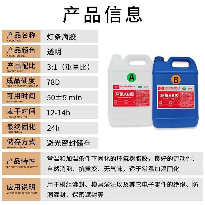Epoxy Resin Strip Hard Glue Surface Drop Glue Electronic Component ...