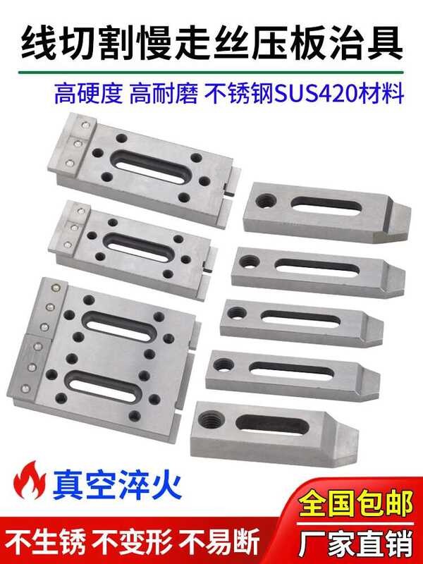 § Cutting Fast Medium Slow Wire Guide Stainless Steel Press Fixture One ...