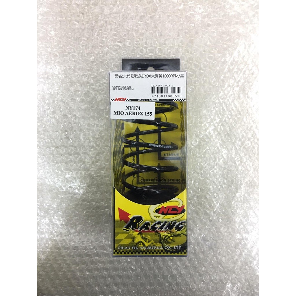 NCY Center Spring for Yamaha Aerox | Shopee Philippines