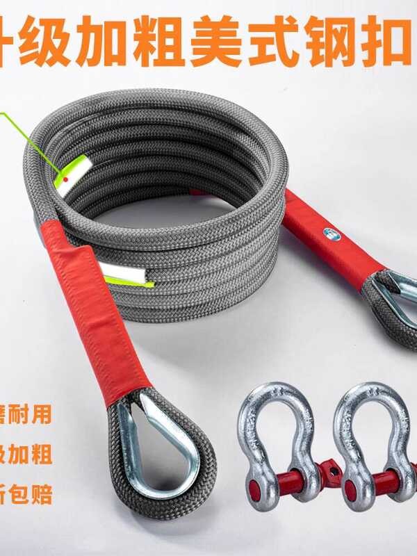 New Style Car Trailer Rope Outdoor Emergency Rope Rescue Rope Traction ...