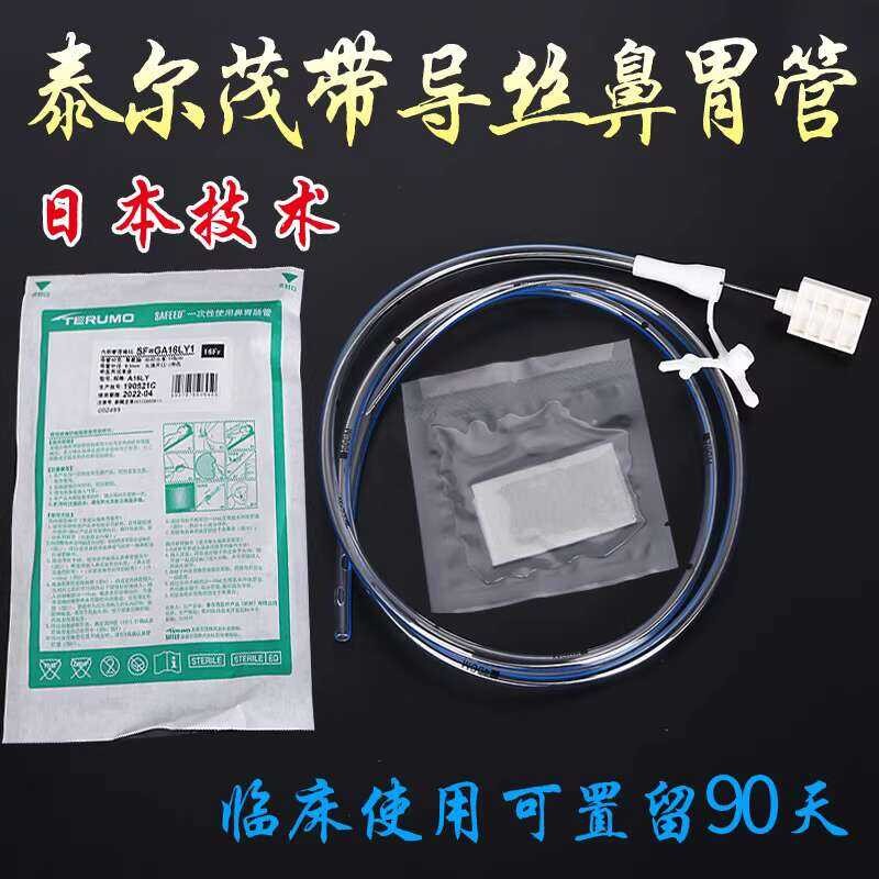 Tt Japan Teilem Nasogastric Tube With Guide Wire Disposable Flowing ...