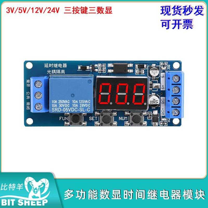 Multifunctional Digital Display Time Module Delay Start Relay Buttons ...