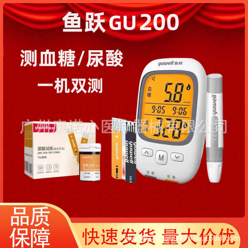 Yuyue Gu200 Home Accurate Uric Acid Dual 1 Function Tester Blood ...