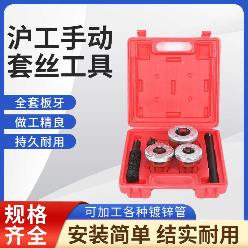 ☑♥ Hugong Lightweight Wrench Iron Plastic Pipe Tool Manual Threading ...