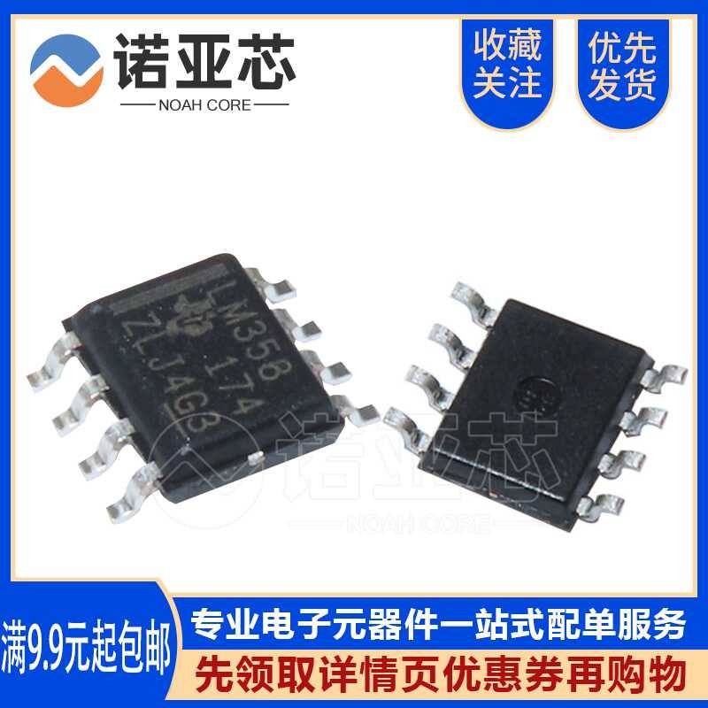Texas Original| LM358DR SOP-8 SMD Dual Operational Amplifier LM358 32V ...