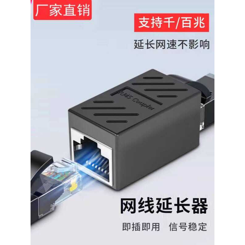 Cable Coupler Extender RJ45 Network Gigabit Dual Port Broadband ...