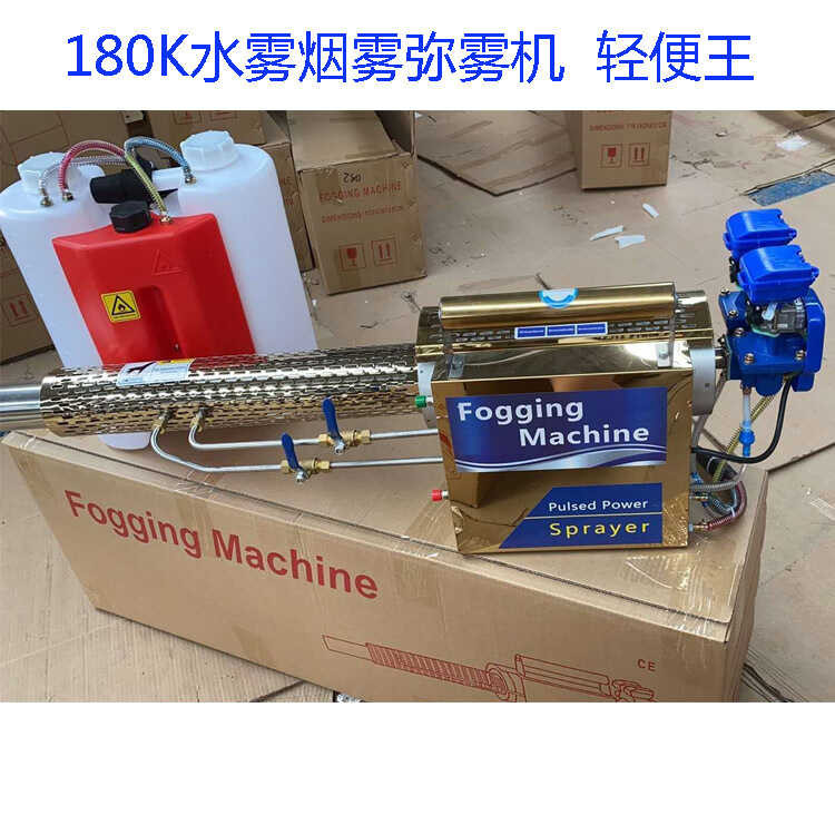 Backpack Pulse Mist Sprayer Insecticide Mosquito Killer Fogging Machine ...