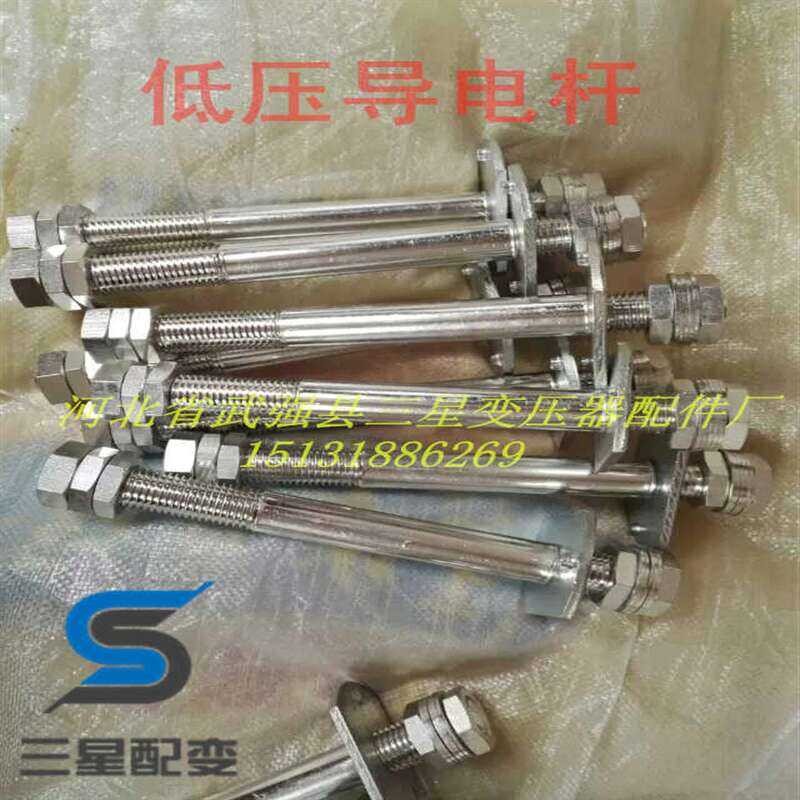 Transformer Copper Brass High and Low Voltage Conductive Rod | Shopee ...