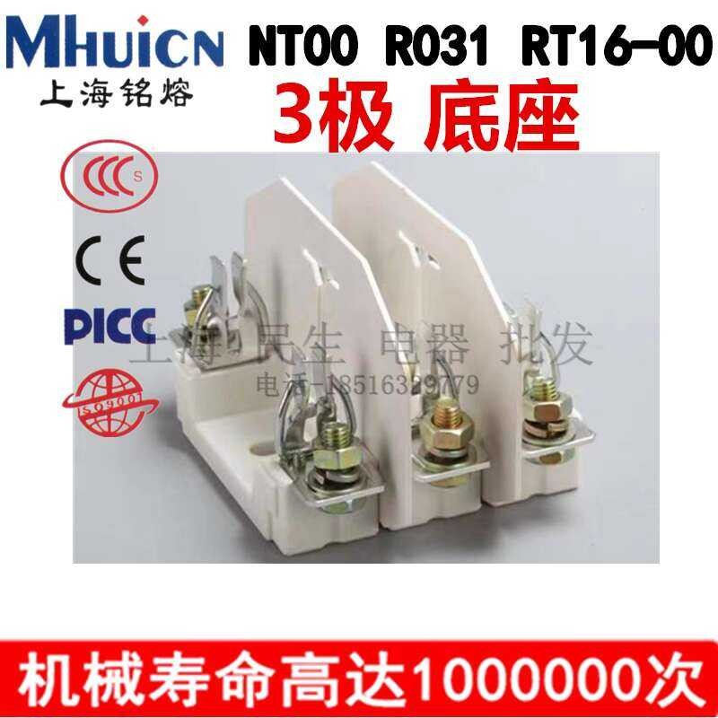 Shanghai Mingrong NT00 R031 RT16-00 Fuse Core 3-Pole 4P Insert ...