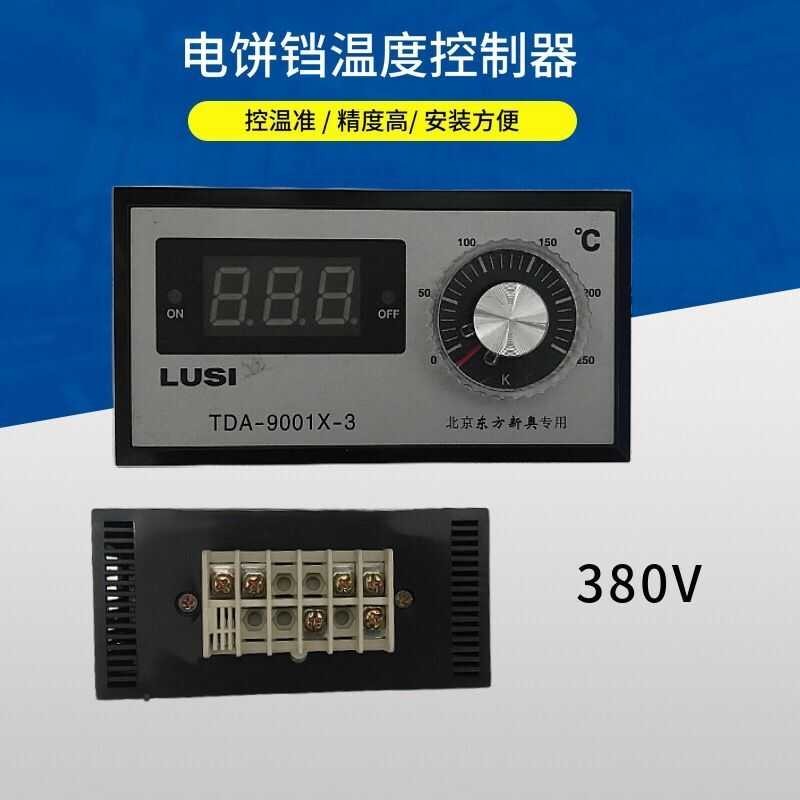 High Power Electric Baking Pan Instrument Controller LUSI Temperature ...