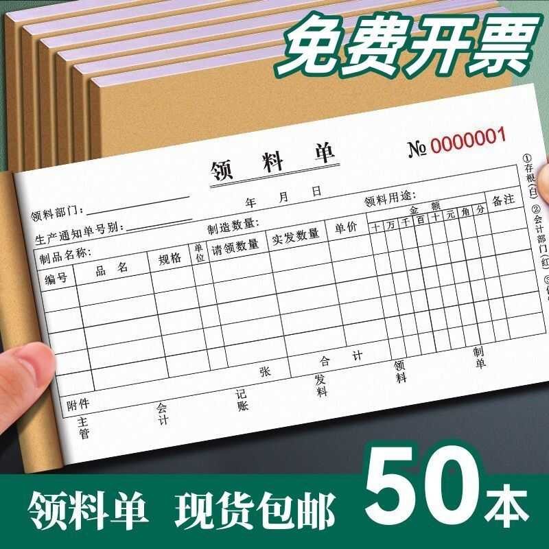 Three Two Copies Outgoing Incoming Order Production Application Form ...