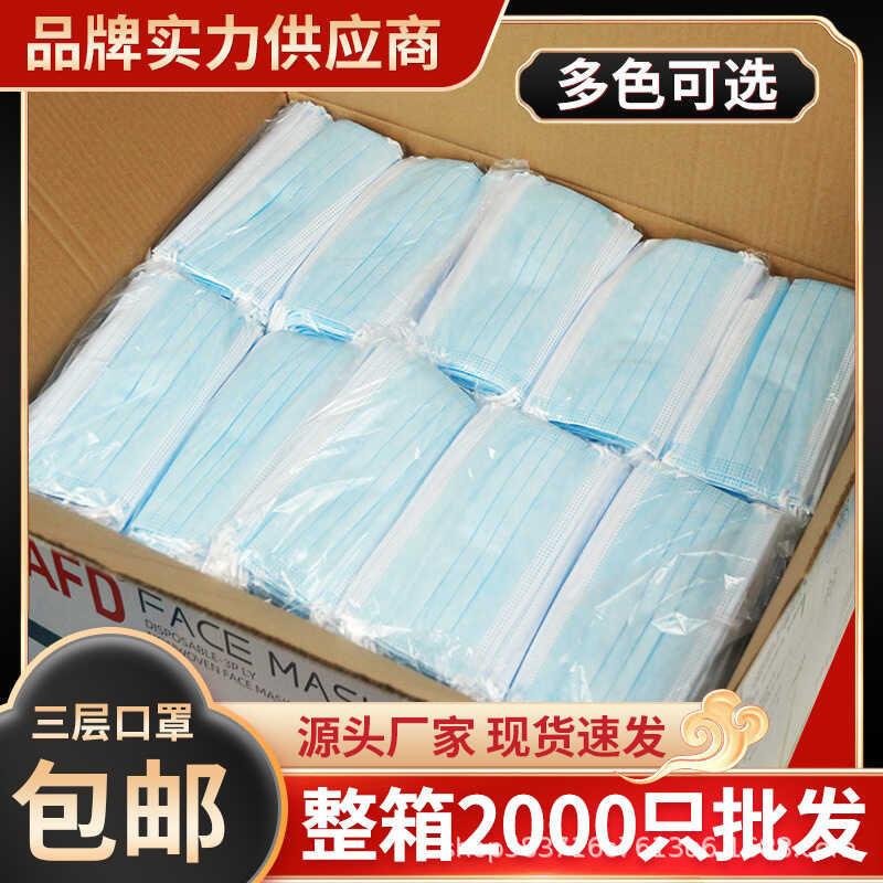 C0 A Full Box Of 2000 Disposable Three-Layer Non-Woven Fabric Beauty ...