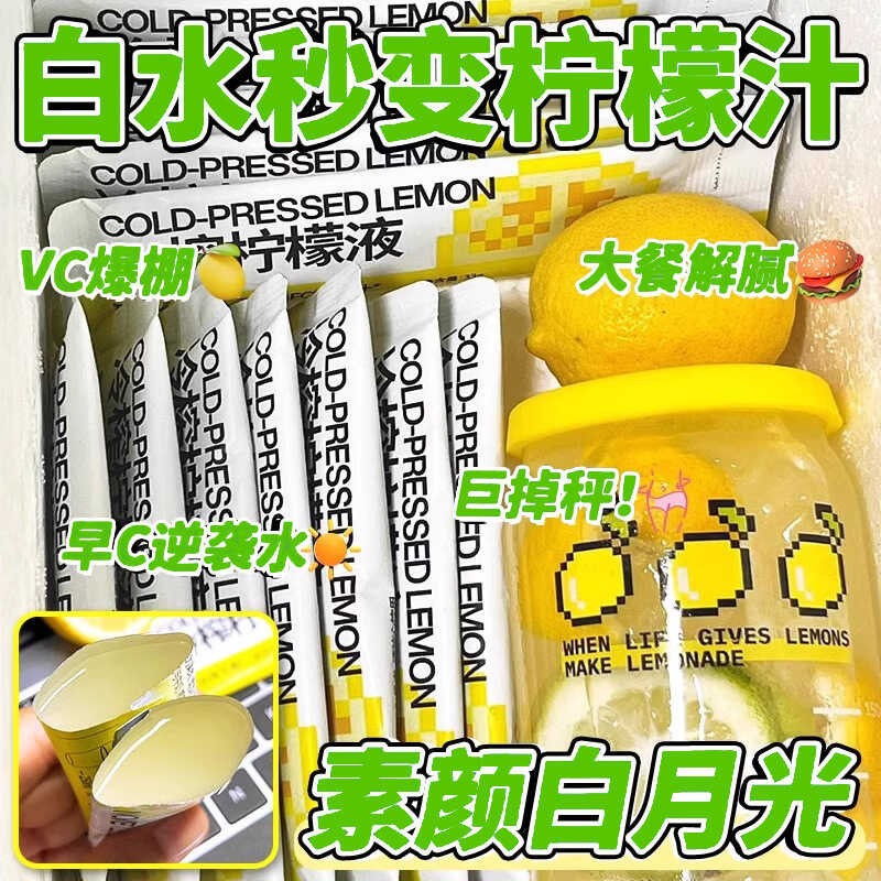 2025 Brewing concentrated juice, extraction solution, instant fruit tea