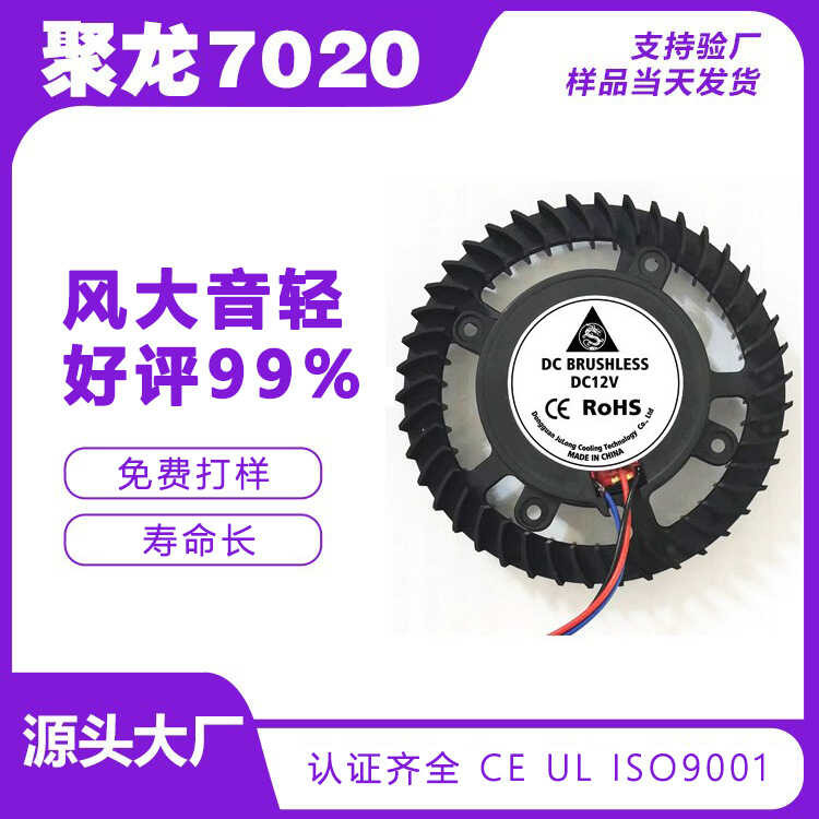 7020 Circular Cooling Fan Centrifugal Fan Turbine Purifier Special Fan ...