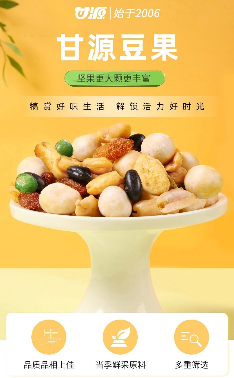 Integrated Nut Daily Independent Snack Mixed Small Package Nut Peanut ...