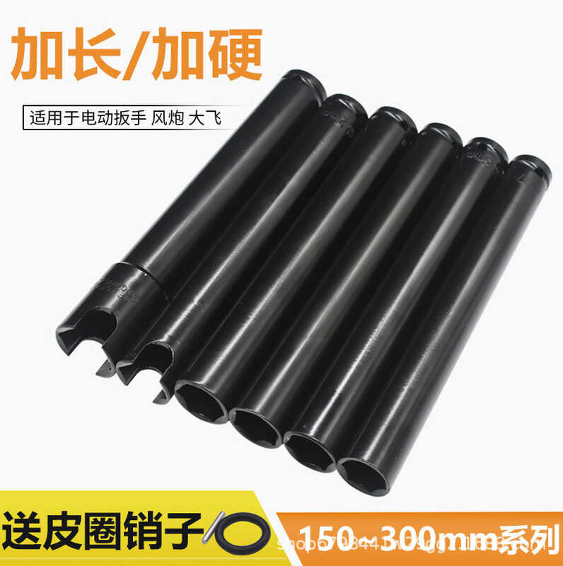 Electric Wrench Extended Open-End Socket Hex Socket Head 1/2 Impact ...