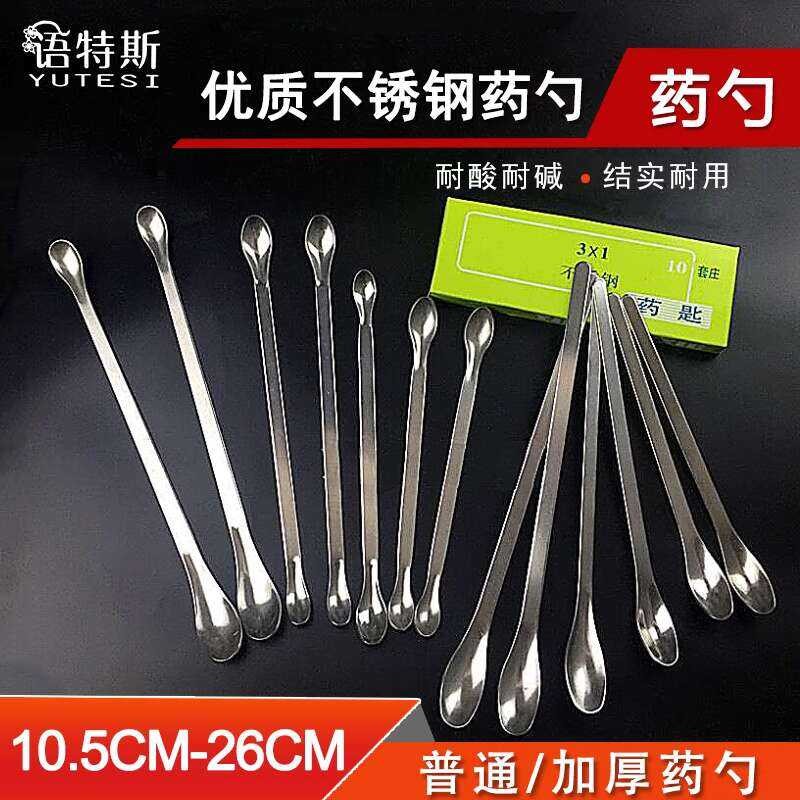 Stainless Steel Powder Weighing Dispensing Medicine Scraper Laboratory ...