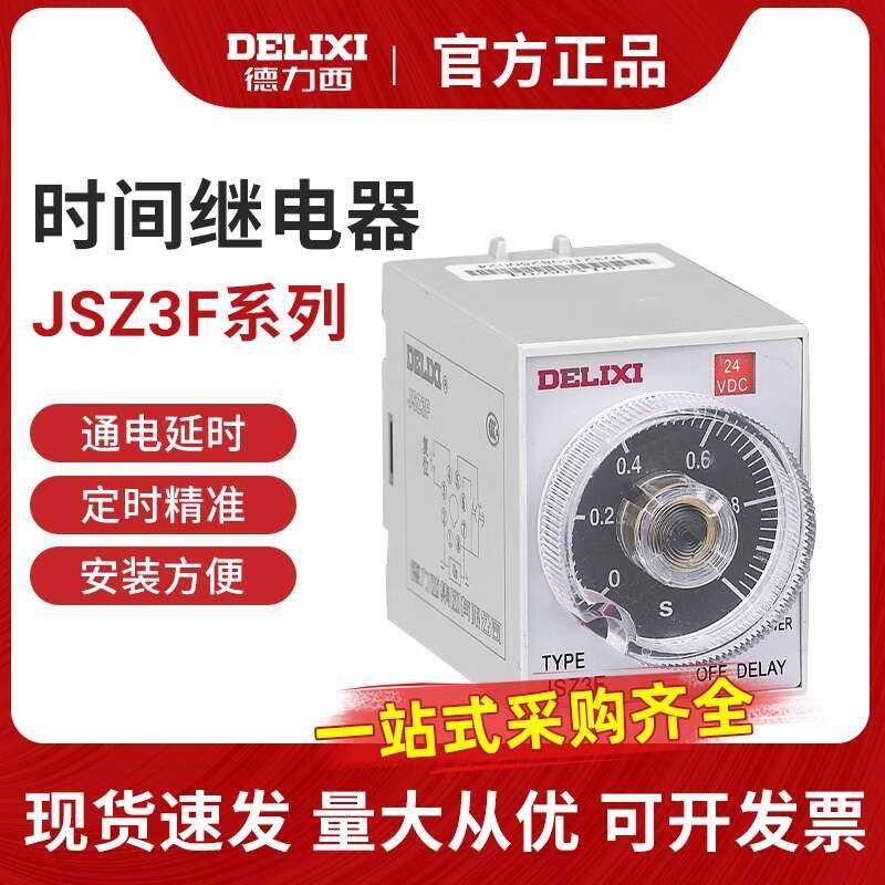 ஐ Delixi Time Relay Power Off Delay JSZ3F 10S 30S 60S 10M 30M 220V ...