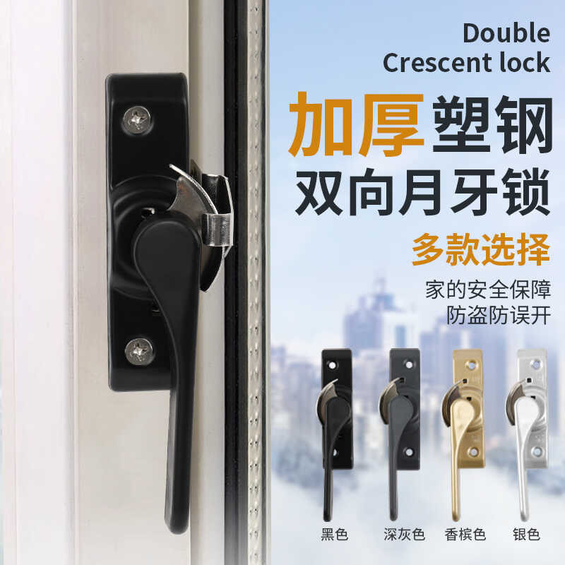 LY Stainless Steel Double-Way Crescent Lock Door And Window Lock Latch ...