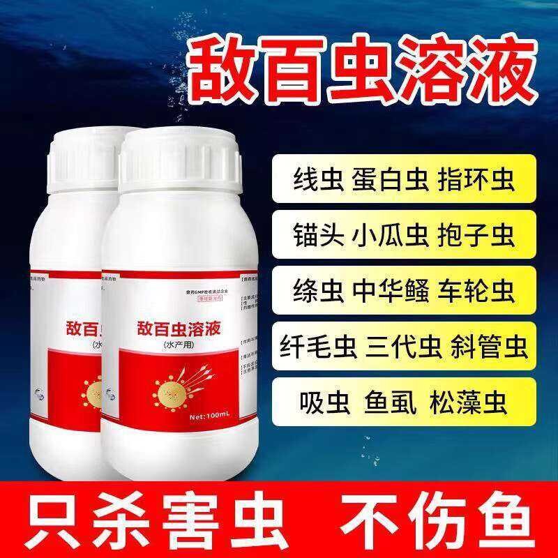 Thionidrin Solution Insecticide Fish Medicine Aquaculture Fish Pond ...