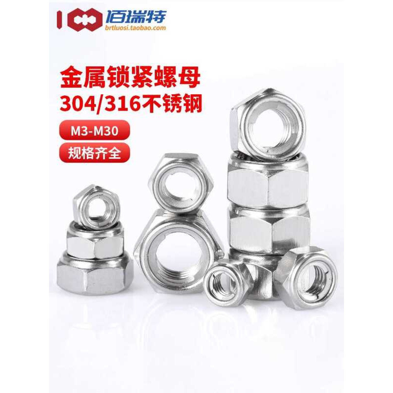 304 Stainless Steel Metal Locking Self-locking Nut Anti-loosening Screw ...