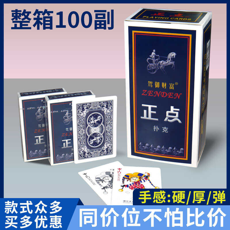 00 100 Pairs Of Cheap Poker Cards A Full Box, Most Expensive Board Game