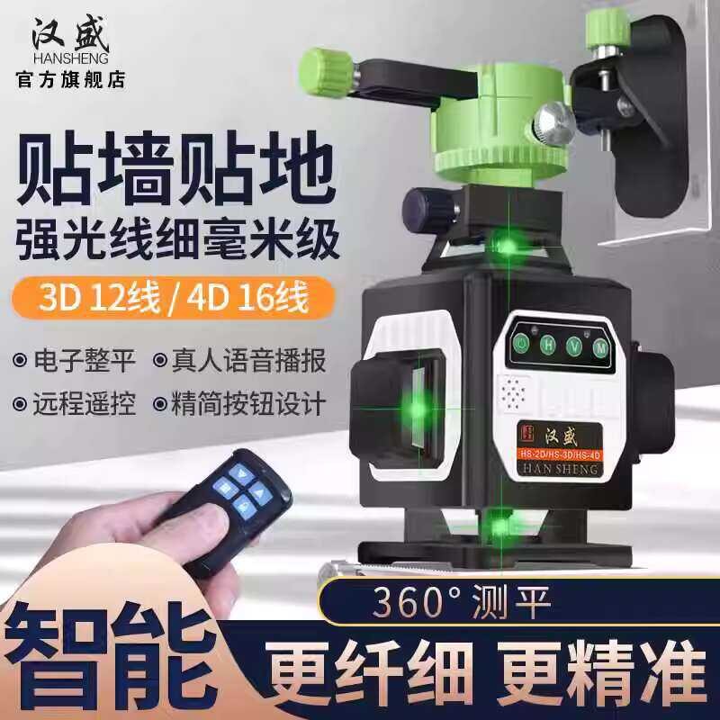 16-Line and New Wall Floor Engineering Green Light Leveling Instrument ...