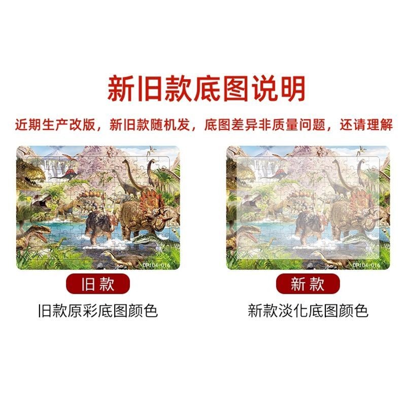 Toy Puzzle Children Girls 10046 Base Plate with Bottom Plants vs