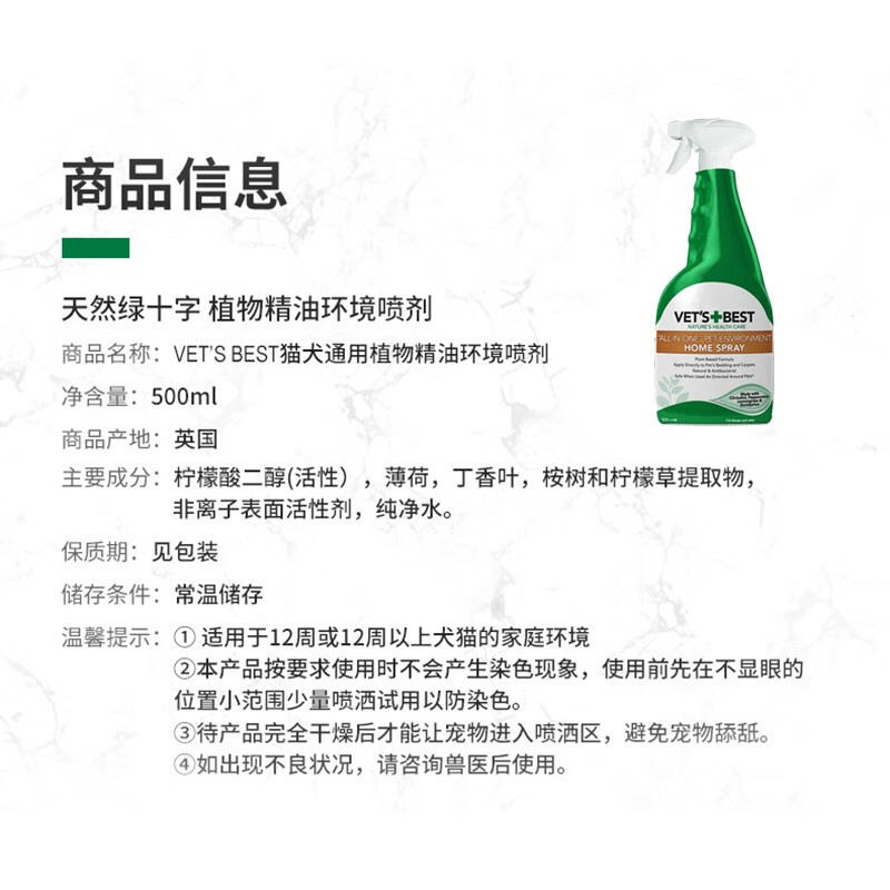 Vet'Best Insect Repellent Spray Ticks Fleas Lice Cat Odor Remover Pet