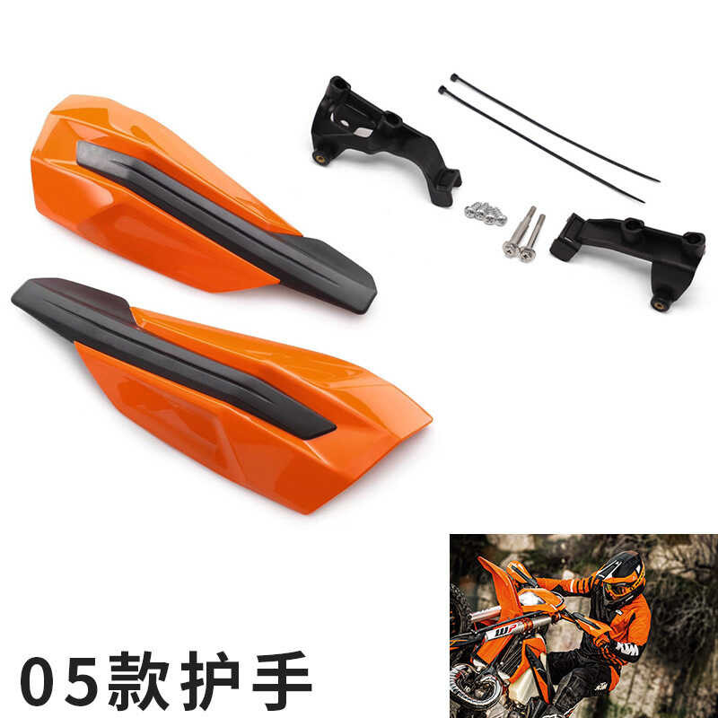05 ☥ handguard offroad motorcycle modification accessories, four color