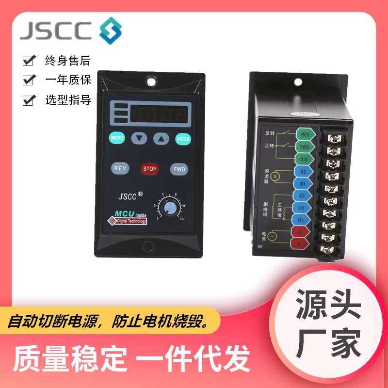 JSCC Speed Controller SF200E/SF90E/SF120E//SF60E/SF40E/SF25E/SF06E ...