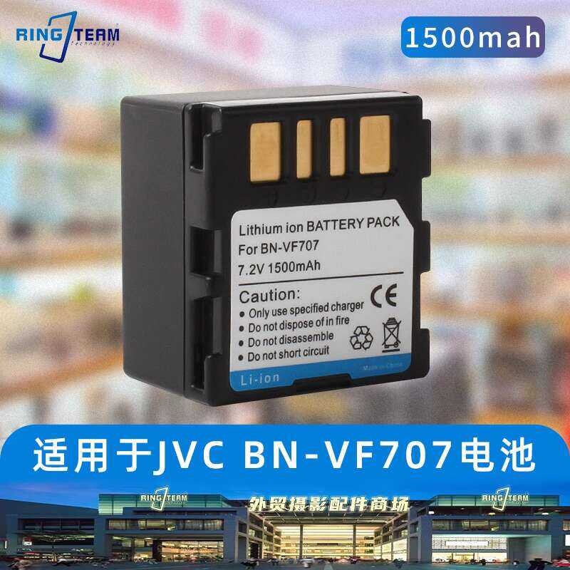 Batteria Per Videocamera JVC BN-VF707U - 800mAh - Compatibile Everio GZ-MG21U, GZ-MG37U, GZ-MG505