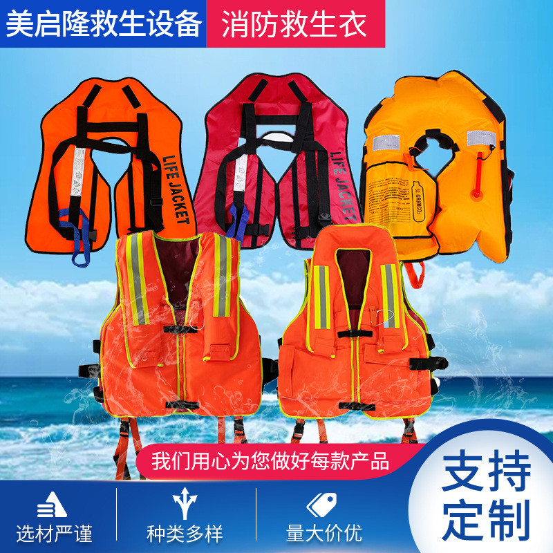Fire Life Jacket Ordinary Enhanced Manual Automatic Inflatable Life ...