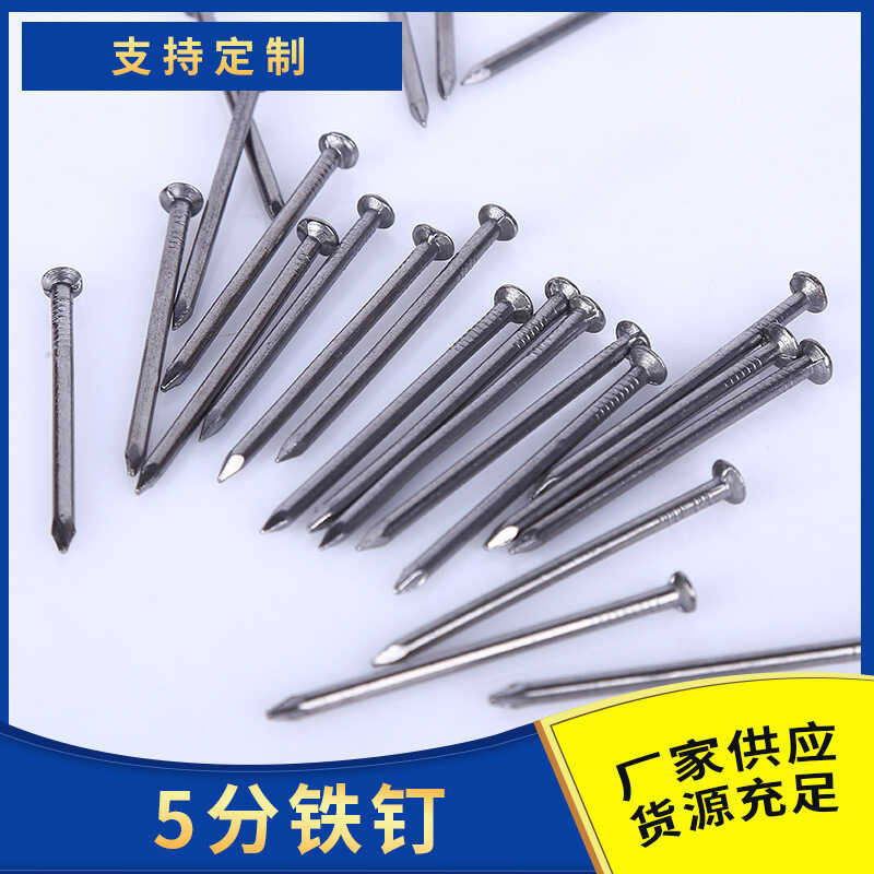 Ordinary Iron Nails Iron Nails Foreign Nails Building Materials ...