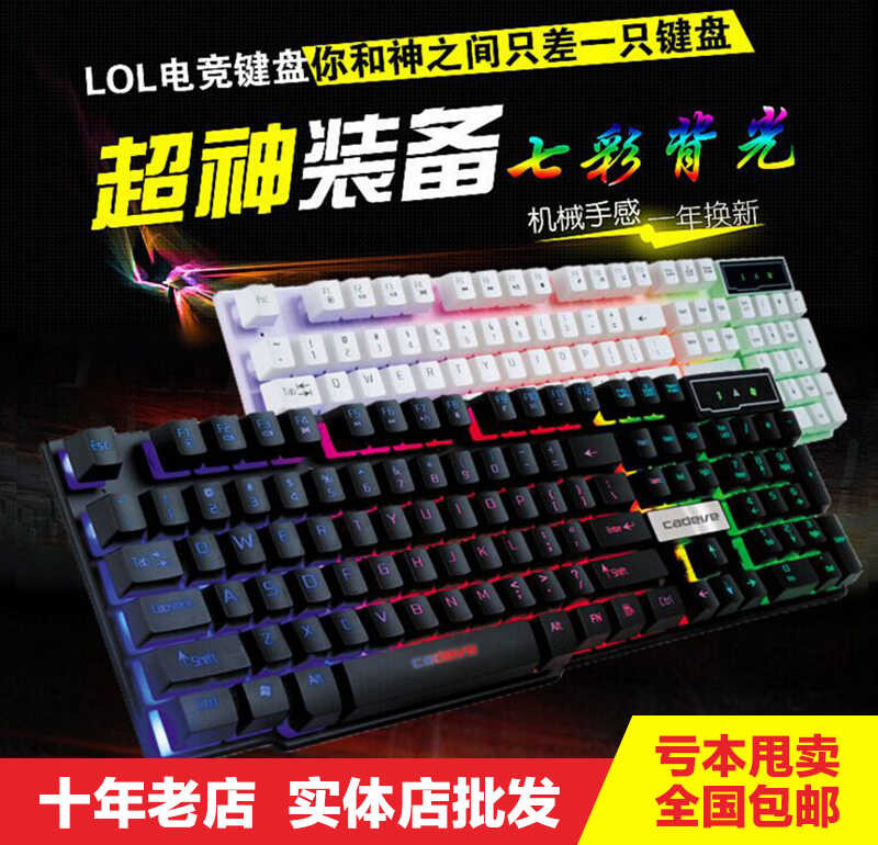 Kaidiwei VR6 Wired Floating Keycaps Mechanical Feel Three-color Seven ...