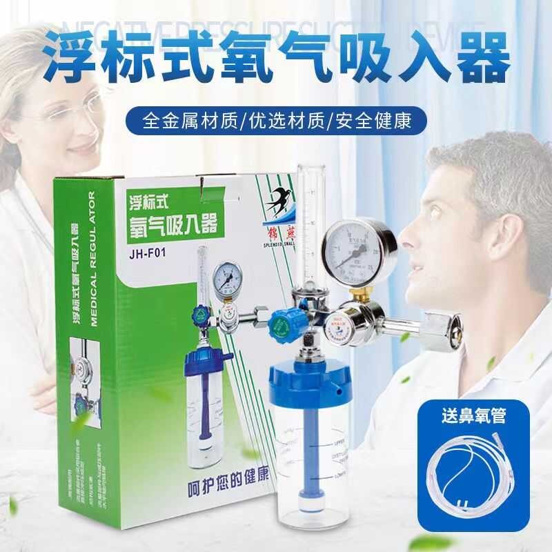 Tt Medical Household Cylinder Float Type Inhaler Oxygen Meter Reducing ...