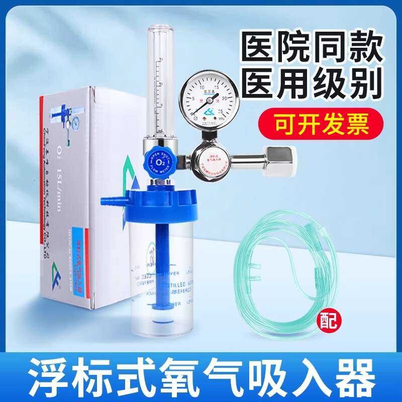 Tt Medical Cylinder Float Type Oxygen Inhaler Household Flow Meter ...